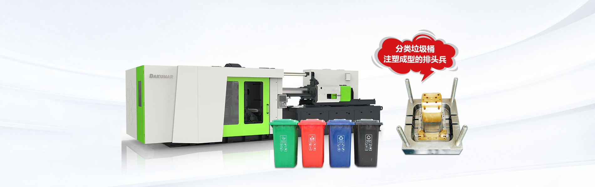 多功效分类垃圾桶生产线 - 亚洲必赢